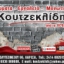 ΚΟΥΤΖΕΚΛΙΔΗ Απο το 1978 Χρώματα Εργαλεία Μονωτικά