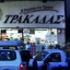Τρακαδάς Γαλάτσι