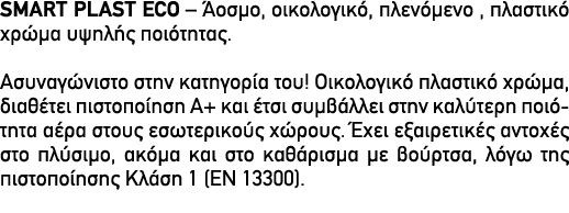 SMART PLAST ECO        ,           ,           ,                                                                        