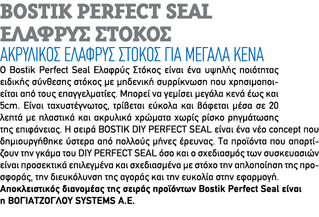 BOSTIK PERFECT SEAL                                                           Bostik Perfect Seal                       