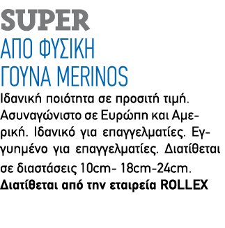 SUPER                  MERINOS                                                                                          