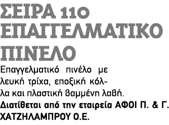       110                                                         ,                                                     