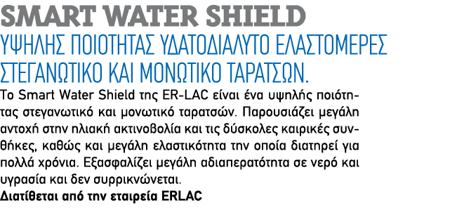 SMART WATER SHIELD                                                                                 Smart Water Shield   