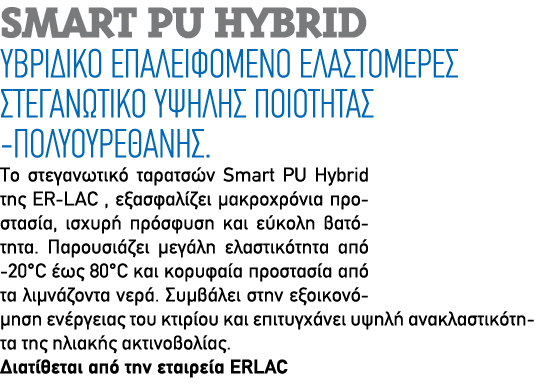 SMART PU HYBRID                                                                -                                        
