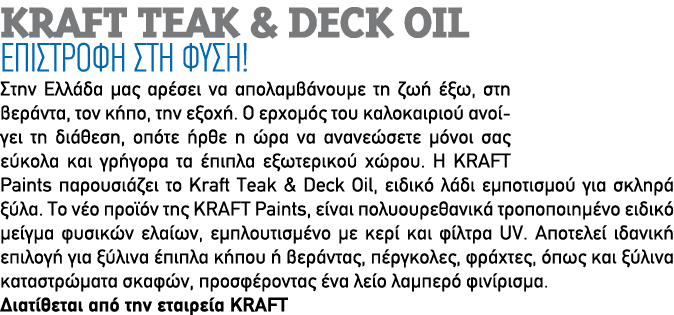 KRAFT TEAK & DECK OIL                                                                       ,            ,         ,    