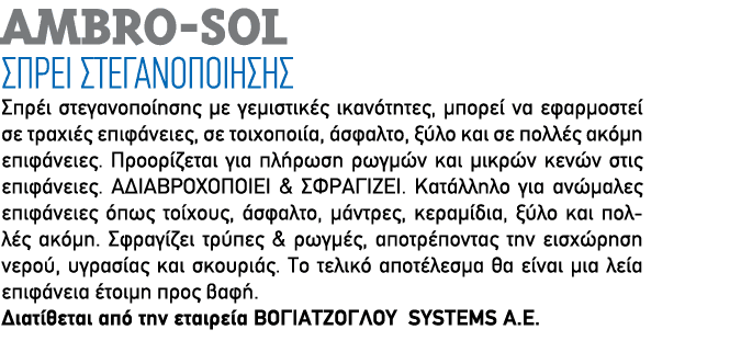 AMBRO-SOL                                                                   ,                                           