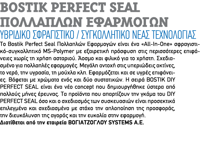 BOSTIK PERFECT SEAL                                                                             Bostik Perfect Seal     