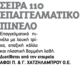       110                                                         ,                                                     