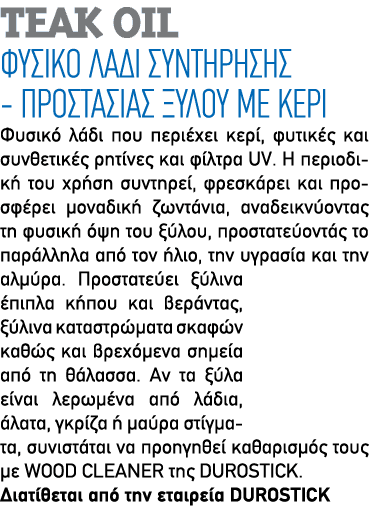 Teak Oil                        -                                                       ,                               