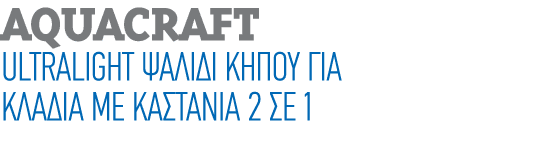 AQUACRAFT ULTRALIGHT                                     2    1 