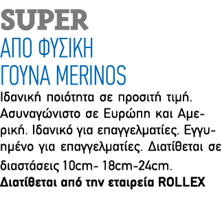 SUPER                  MERINOS                                                                                          