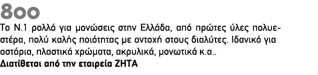 800      1                               ,                           ,                                                  