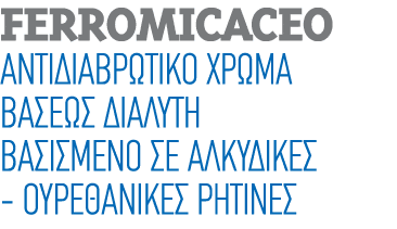 FERROMICACEO                                                            -                    