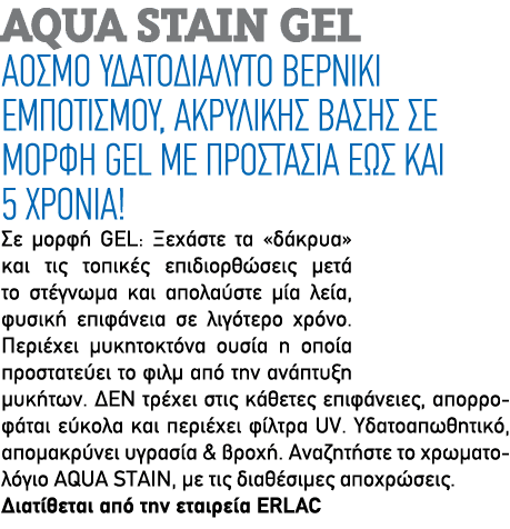 AQUA STAIN GEL                                      ,                          gel                      5               