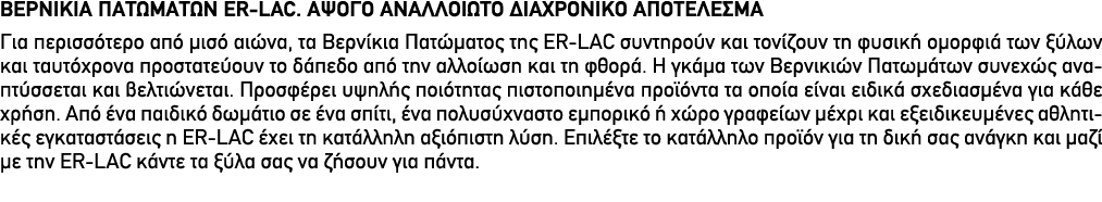                    ER-LAC                                                                        ,                      