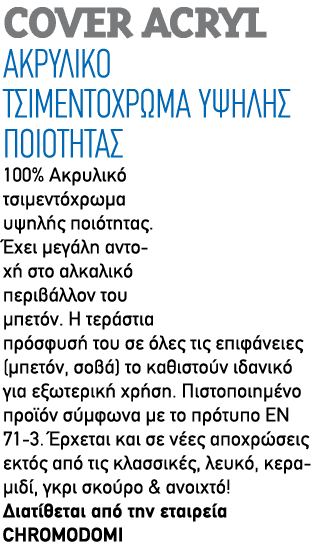 COVER ACRYL                                         100%                                                                