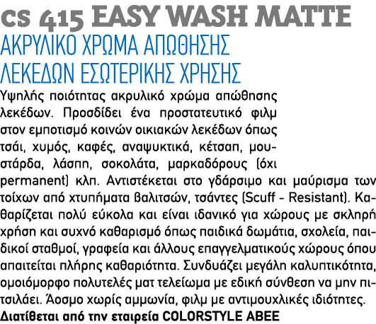 cs 415 EASY WASH MATTE                                                                                                  