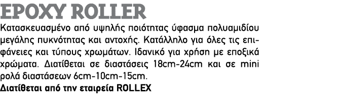 EPOXY ROLLER                                                                                                            