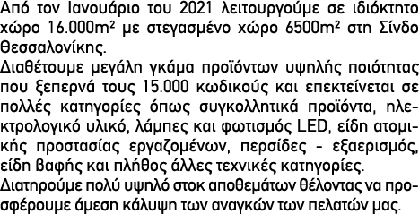                       2021                                16 000m                     6500m                             