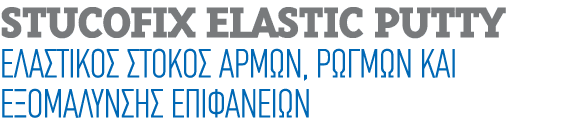 STUCOFIX ELASTIC PUTTY                       ,                                  