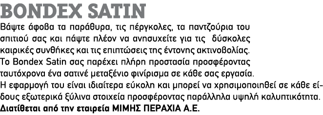 BONDEX SATIN                        ,              ,                                                                    