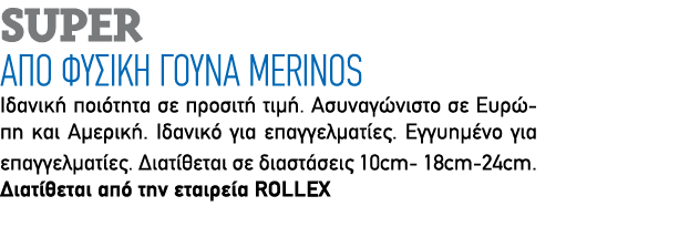 SUPER                  MERINOS                                                                                          