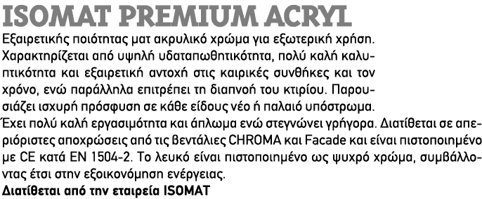 ISOMAT PREMIUM ACRYL Εξαιρετικής ποιότητας ματ ακρυλικό χρώμα για εξωτερική χρήση. Χαρακτηρίζεται από υψηλή υδαταπωθη...