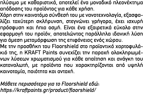 πλύσιμο με καθαριστικά, αποτελεί ένα μοναδικό πλεονέκτημα απόδοσης του προϊόντος για κάθε χρήση. Χάρη στην καινοτόμο ...