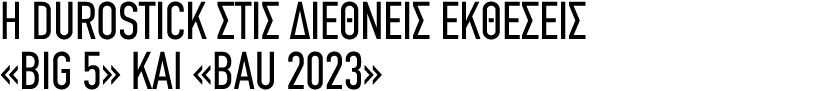 Η DUROSTICK ΣΤΙΣ ΔΙΕΘΝΕΙΣ ΕΚΘΕΣΕΙΣ «BIG 5» ΚΑΙ «BAU 2023» 