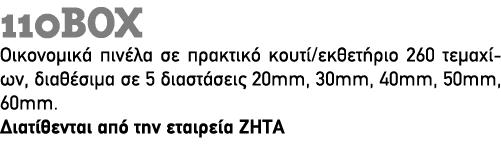 110box Οικονομικά πινέλα σε πρακτικό κουτί/εκθετήριο 260 τεμαχίων, διαθέσιμα σε 5 διαστάσεις 20mm, 30mm, 40mm, 50mm, ...