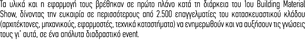 Τα υλικά και η εφαρμογή τους βρέθηκαν σε πρώτο πλάνο κατά τη διάρκεια του 1ου Building Material Show, δίνοντας την ευ...