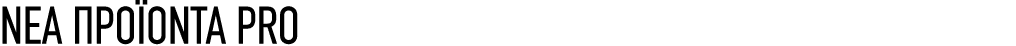 ΝΕΑ ΠΡΟΪΟΝΤΑ PRO 