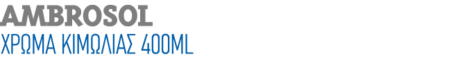 AMBROSOL ΧΡΩΜΑ ΚΙΜΩΛΙΑΣ 400ml