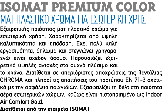 ISOMAT PREMIUM COLOR Ματ πλαστικό χρώμα για εσωτερική χρήση Εξαιρετικής ποιότητας ματ πλαστικό χρώμα για εσωτερική χρ...