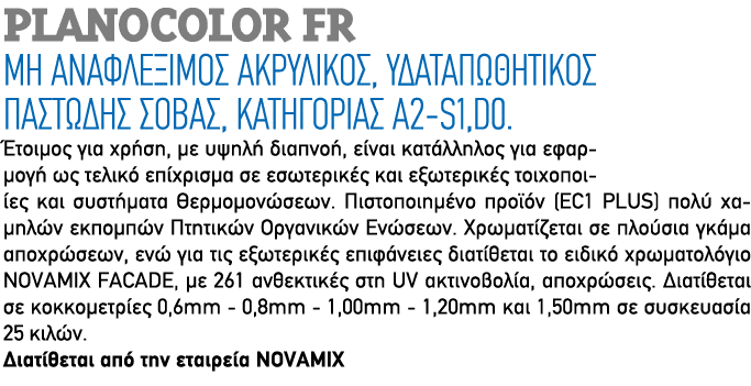 PLANOCOLOR FR Μη αναφλέξιμος ακρυλικός, υδαταπωθητικός παστώδης σοβάς, κατηγορίας Α2 s1,d0. Έτοιμος για χρήση, με υψη...