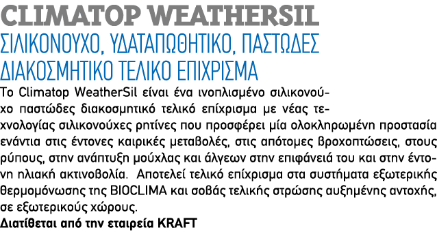 Climatop WeatherSil Σιλικονούχο, υδαταπωθητικό, παστώδες διακοσμητικό τελικό επίχρισμα To Climatop WeatherSil είναι έ...