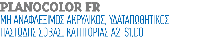 PLANOCOLOR FR Μη αναφλέξιμος ακρυλικός, υδαταπωθητικός παστώδης σοβάς, κατηγορίας Α2 s1,d0