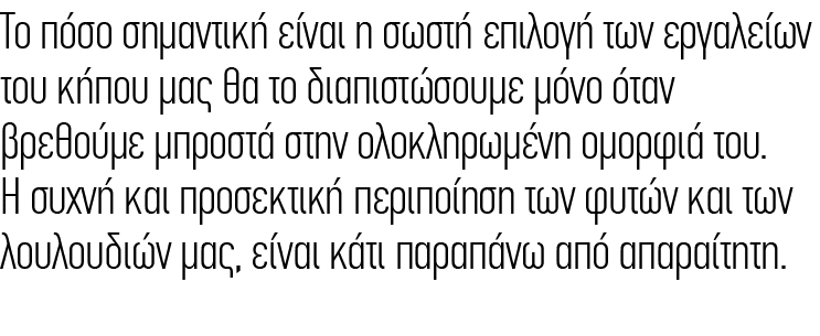 Το πόσο σημαντική είναι η σωστή επιλογή των εργαλείων του κήπου μας θα το διαπιστώσουμε μόνο όταν βρεθούμε μπροστά στ...