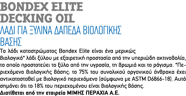 BONDEX ELITE DECKING OIL Λάδι για ξύλινα δάπεδα βιολογικής βάσης Το λάδι καταστρώματος Bondex Elite είναι ένα μερικώς...