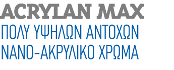 Acrylan MAX Πολύ Υψηλών Αντοχών Nano Ακρυλικό Χρώμα 