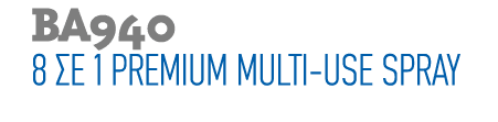 BA940 8 ΣΕ 1 PREMIUM MULTI USE SPRAY