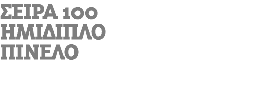 Σειρά 100 Ημίδιπλο πινέλο 