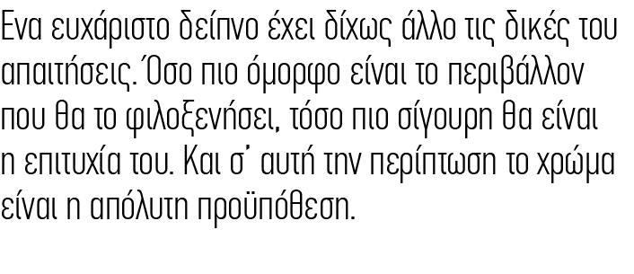 Ένα ευχάριστο δείπνο έχει δίχως άλλο τις δικές του απαιτήσεις. Όσο πιο όμορφο είναι το περιβάλλον που θα το φιλοξενήσ...