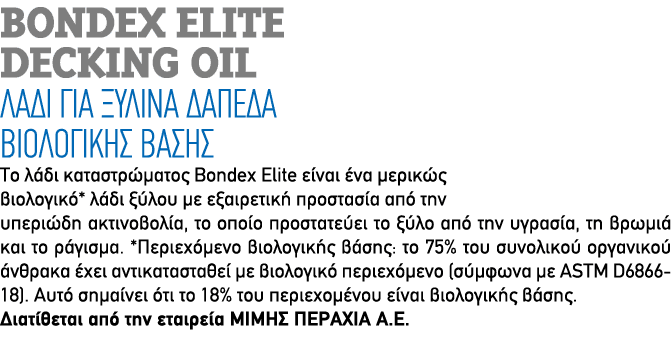 BONDEX ELITE DECKING OIL Λάδι για ξύλινα δάπεδα βιολογικής βάσης Το λάδι καταστρώματος Bondex Elite είναι ένα μερικώς...