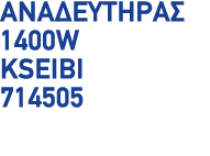 Αναδευτήρας 1400W Kseibi 714505