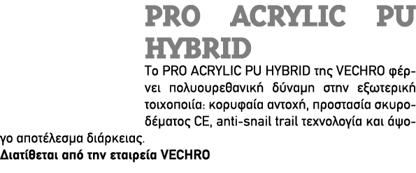 PRO ACRYLIC PU HYBRID Το PRO ACRYLIC PU HYBRID της VECHRO φέρνει πολυουρεθανική δύναμη στην εξωτερική τοιχοποιία: κορ...