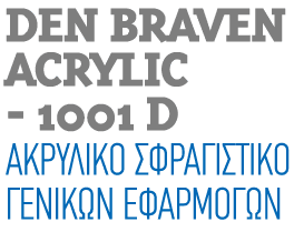 Den Braven Acrylic 1001 D Ακρυλικό σφραγιστικό γενικών εφαρμογών