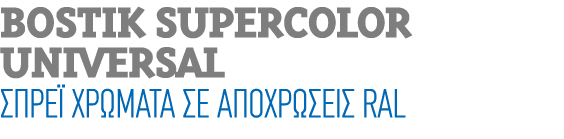 Bostik Supercolor Universal Σπρέι χρώματα σε αποχρώσεις RAL