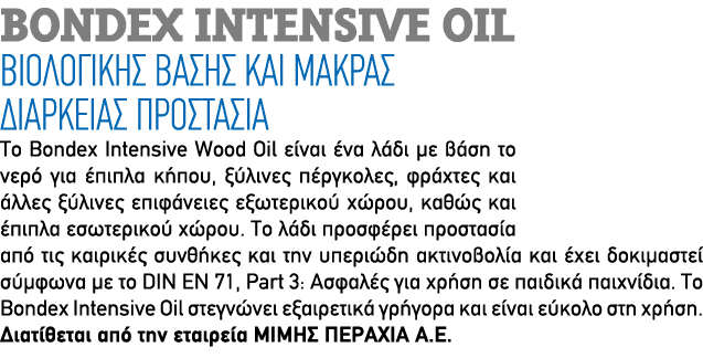 BONDEX INTENSIVE OIL ΒΙΟΛΟΓΙΚΗΣ ΒΑΣΗΣ ΚΑΙ ΜΑΚΡΑΣ ΔΙΑΡΚΕΙΑΣ ΠΡΟΣΤΑΣΙΑ Το Bondex Intensive Wood Oil είναι ένα λάδι με β...