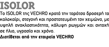 ISOLOR Το ISOLOR της VECHRO κρατά την ταράτσα δροσερή το καλοκαίρι, στεγανή και προστατευμένη τον χειμώνα, με υψηλή α...